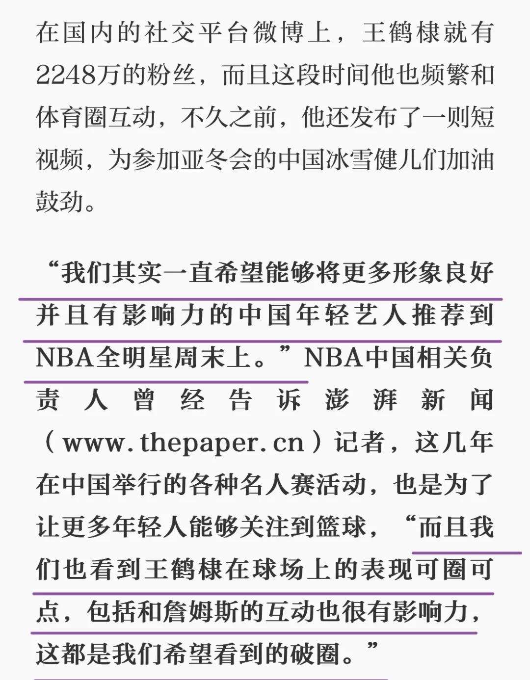太阳核心球员伤退，球队未来走势成疑，帖子知道来自.的简单介绍